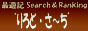 ŗVLSearchRankinggǁE`h